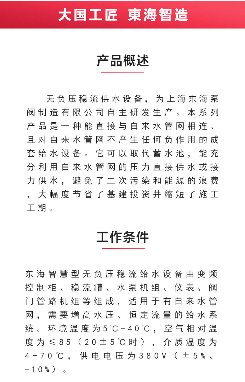 完美(中国)_产品概述.jpg
