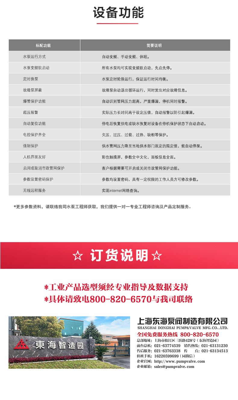 完美(中国)_产品功能.jpg